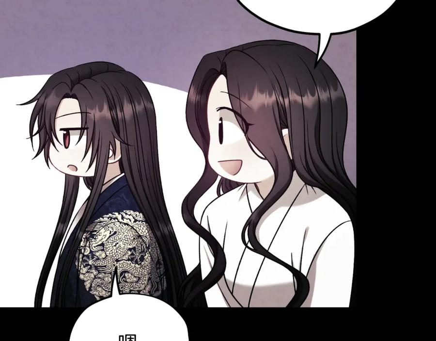 太阳的主人 - 番外18 修建新路 - 第116张图