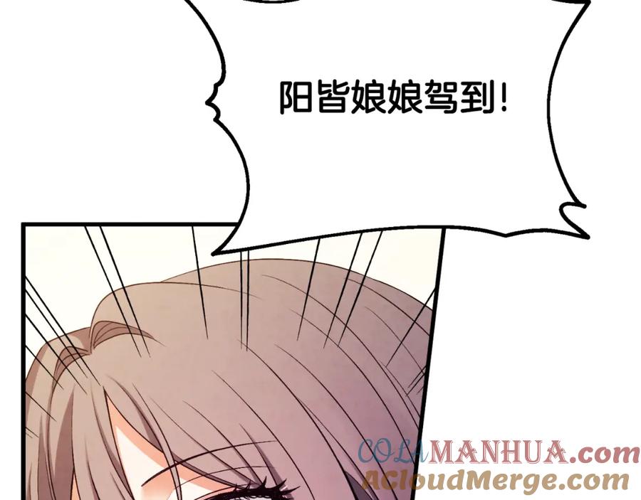 太阳的主人 - 番外18 修建新路 - 第133张图