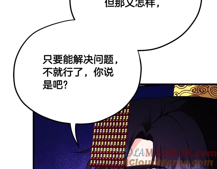 太阳的主人 - 番外18 修建新路 - 第77张图