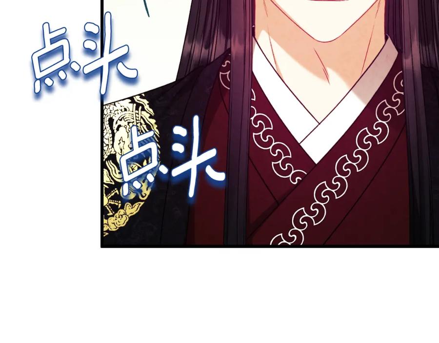 太阳的主人 - 番外18 修建新路 - 第186张图