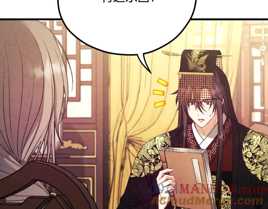 太阳的主人 - 番外18 修建新路 - 第53张图