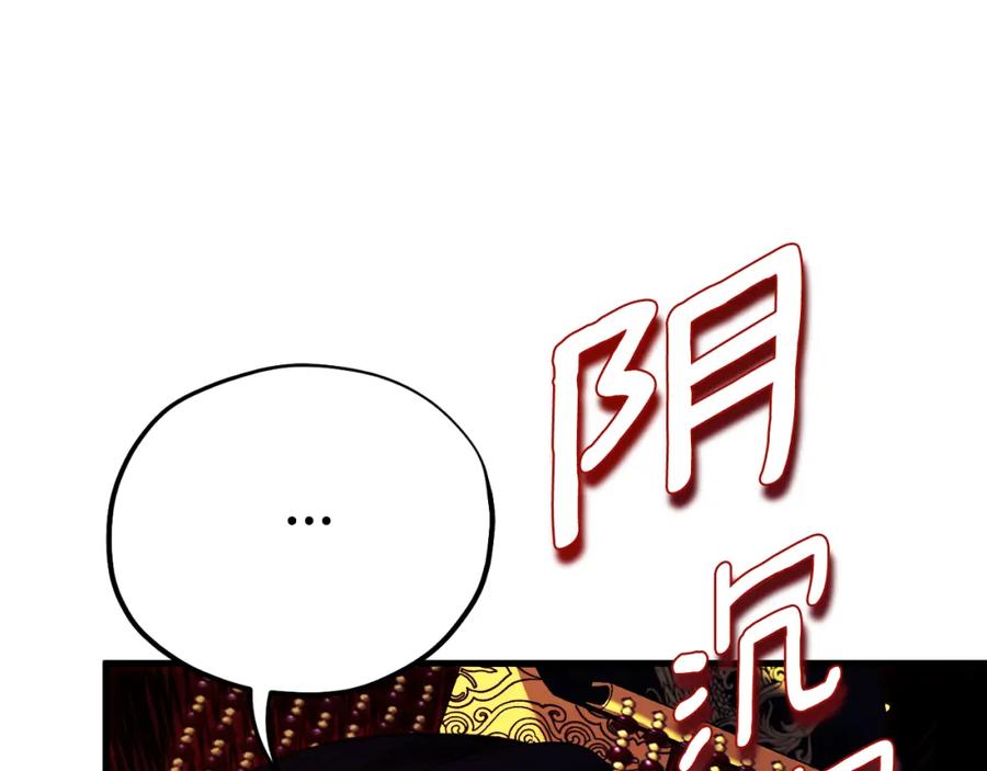 太阳的主人 - 番外18 修建新路 - 第143张图