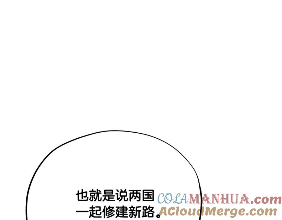 太阳的主人 - 番外18 修建新路 - 第165张图