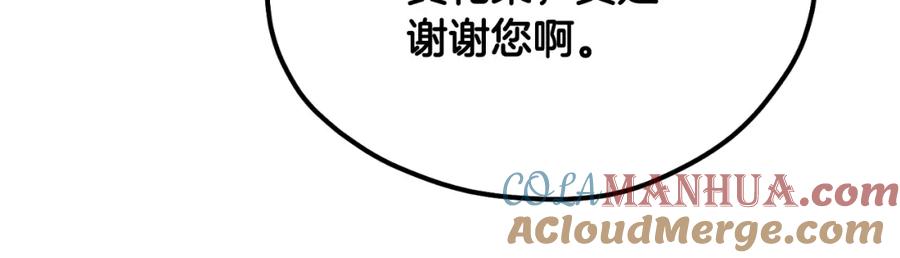 太阳的主人 - 番外18 修建新路 - 第149张图