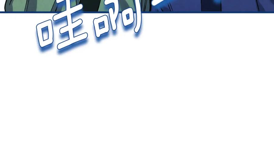 太阳的主人 - 番外18 修建新路 - 第24张图