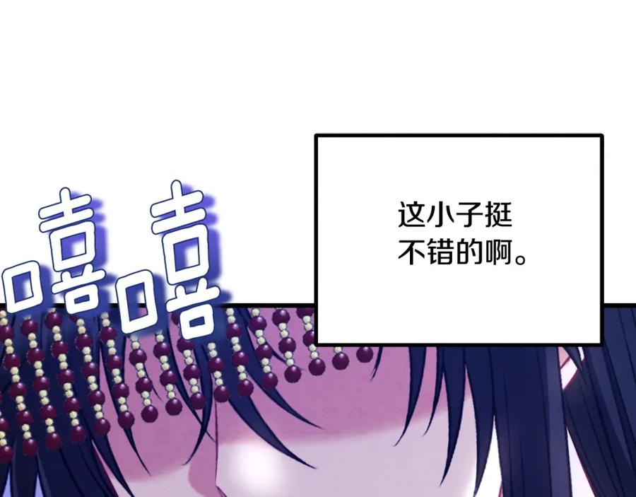 太阳的主人 - 番外18 修建新路 - 第64张图