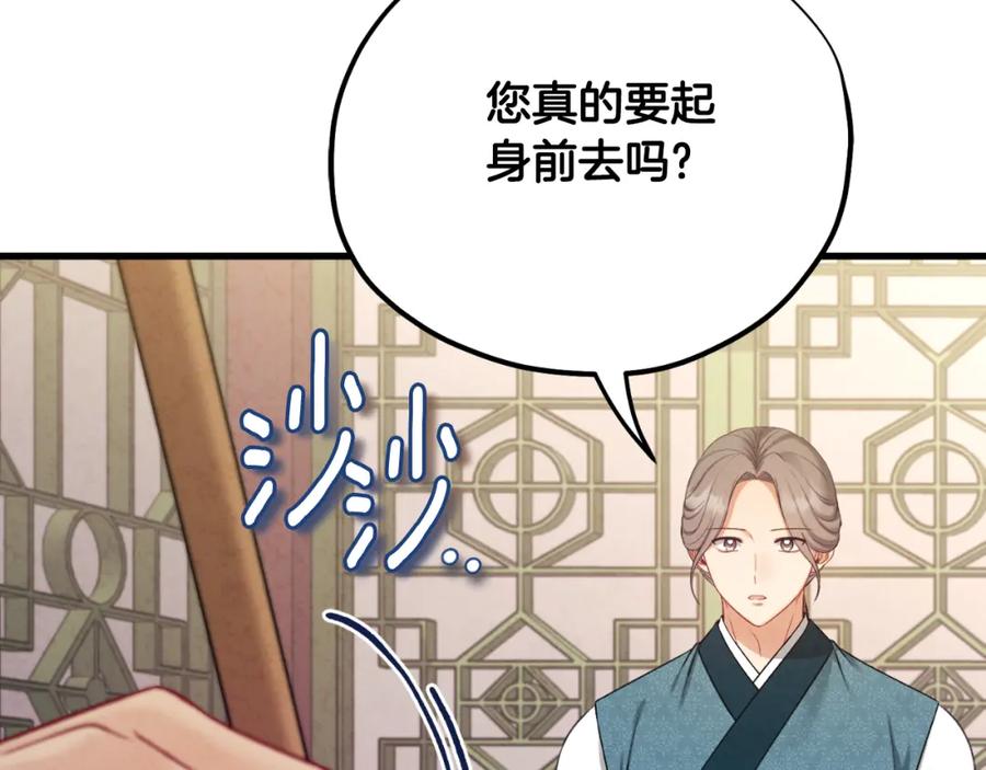 太阳的主人 - 番外18 修建新路 - 第4张图