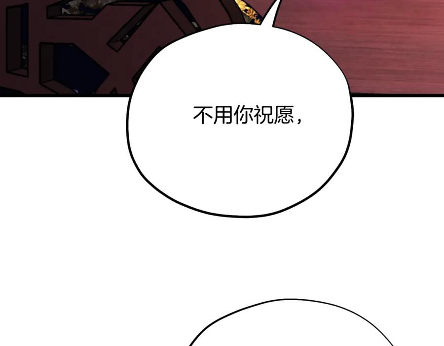 太阳的主人 - 番外18 修建新路 - 第108张图