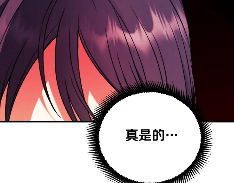 太阳的主人 - 番外18 修建新路 - 第110张图