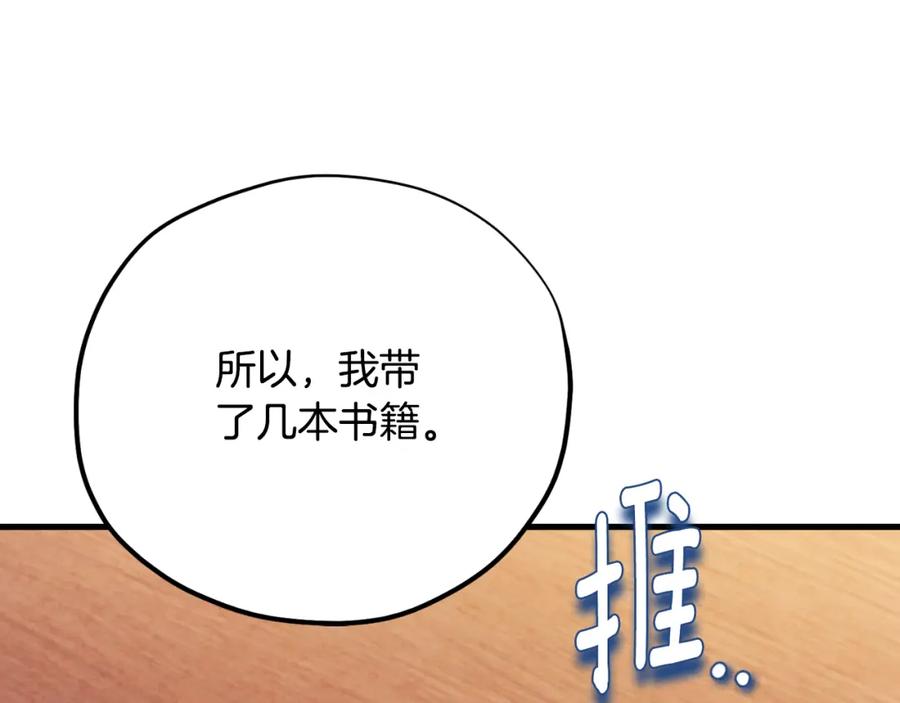 太阳的主人 - 番外18 修建新路 - 第50张图