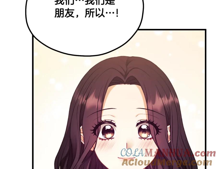 太阳的主人 - 番外18 修建新路 - 第153张图