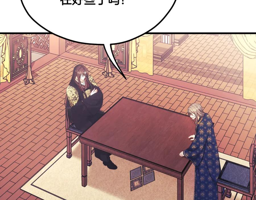 太阳的主人 - 番外18 修建新路 - 第147张图