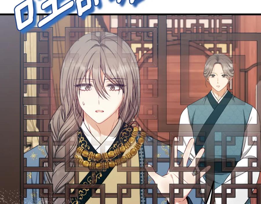 太阳的主人 - 番外18 修建新路 - 第26张图