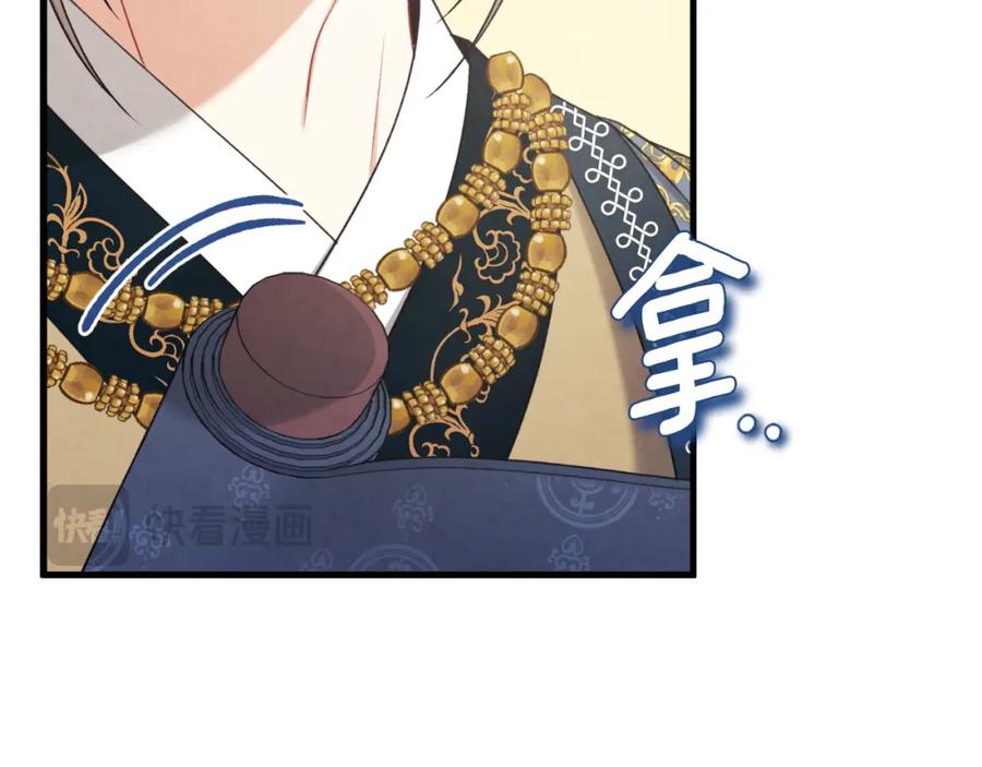 太阳的主人 - 番外18 修建新路 - 第10张图