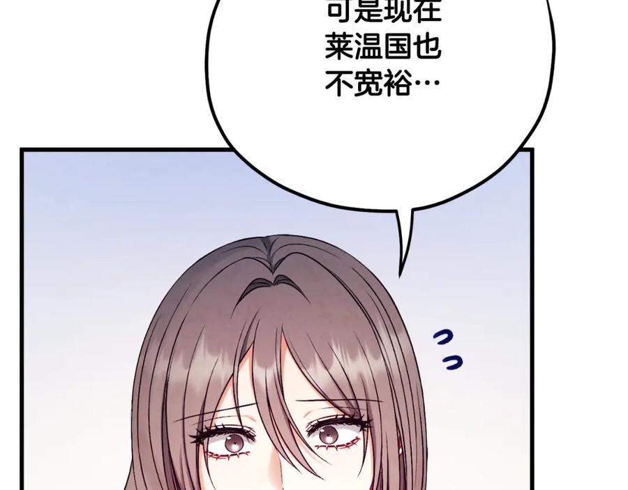 太阳的主人 - 番外18 修建新路 - 第172张图