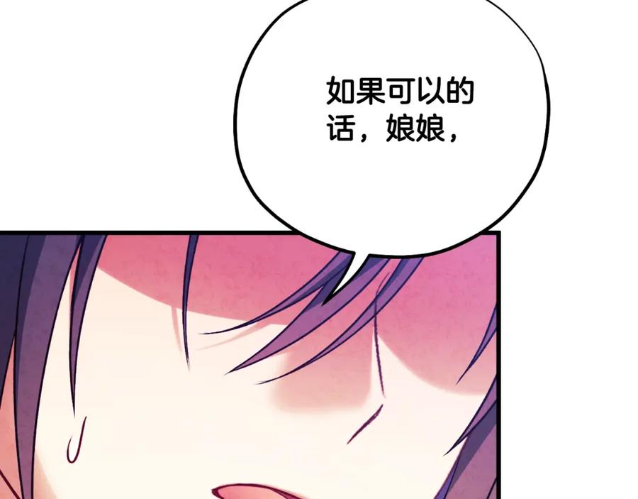 太阳的主人 - 番外18 修建新路 - 第190张图