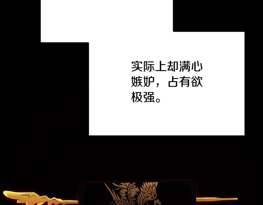 太阳的主人 - 番外18 修建新路 - 第86张图