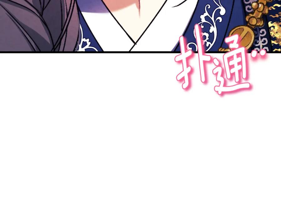 太阳的主人 - 番外18 修建新路 - 第202张图