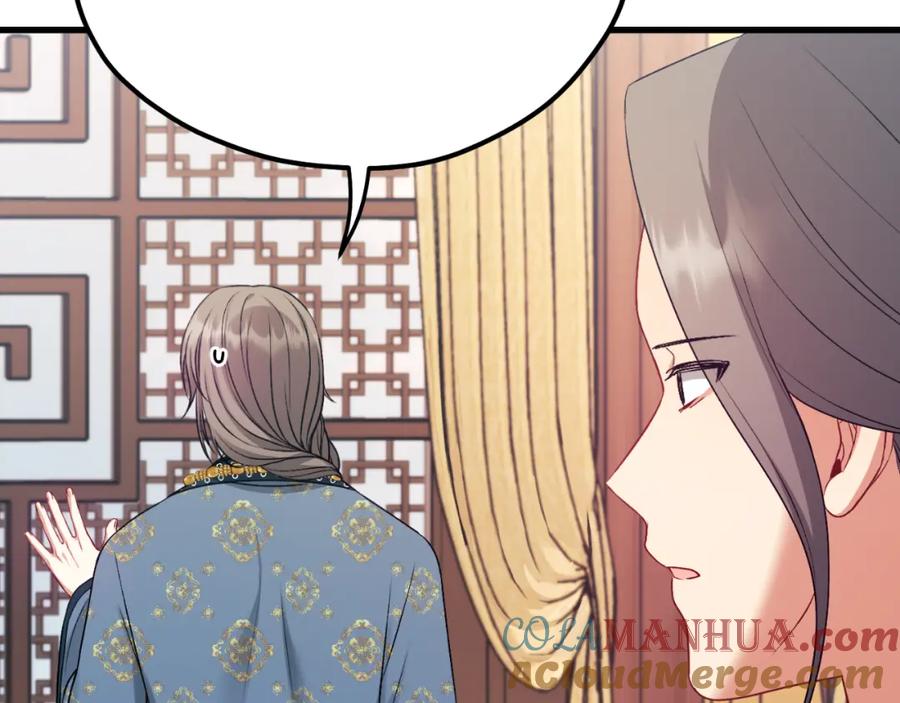 太阳的主人 - 番外18 修建新路 - 第29张图