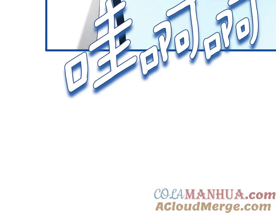 太阳的主人 - 番外18 修建新路 - 第21张图