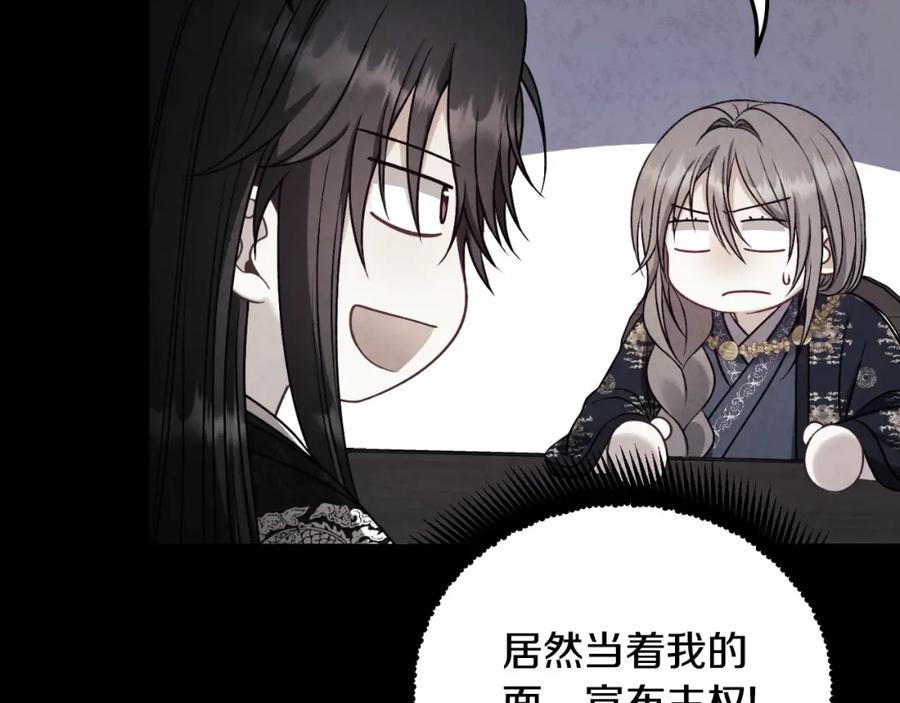 太阳的主人 - 番外18 修建新路 - 第118张图