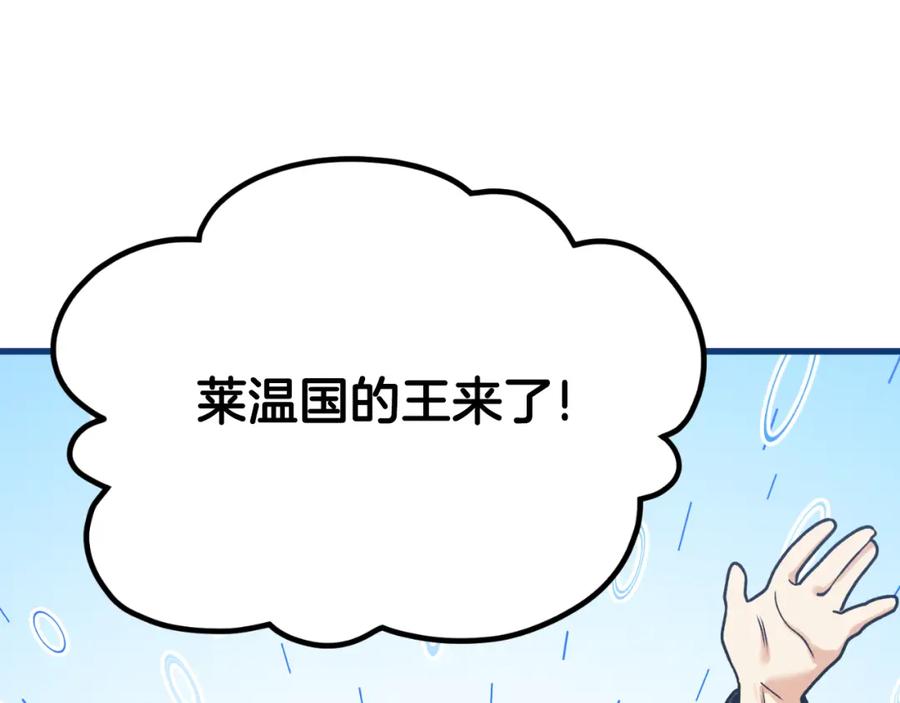 太阳的主人 - 番外18 修建新路 - 第22张图