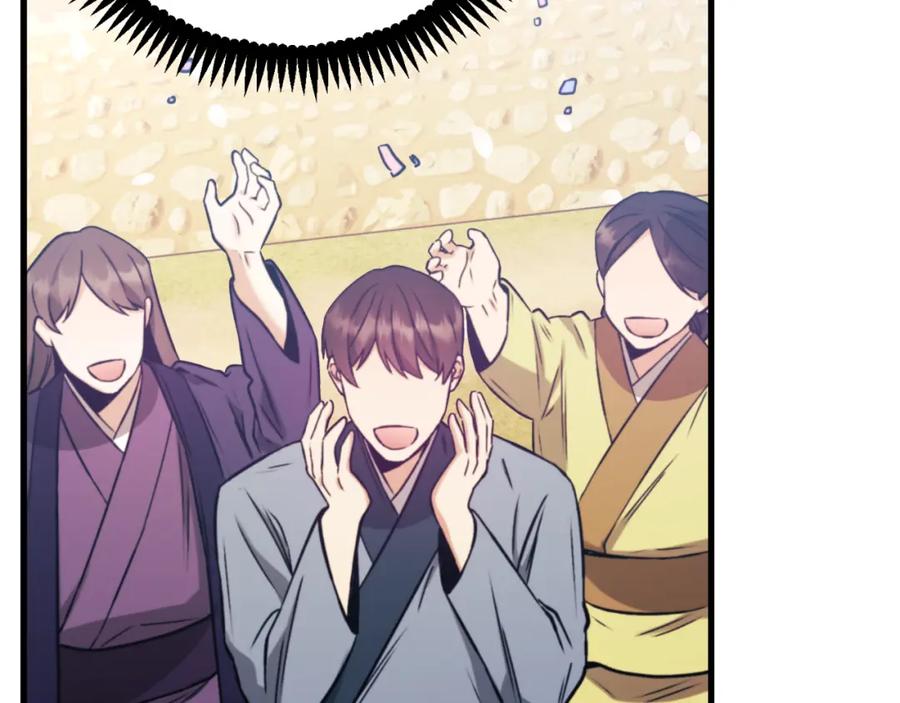 太阳的主人 - 番外18 修建新路 - 第32张图