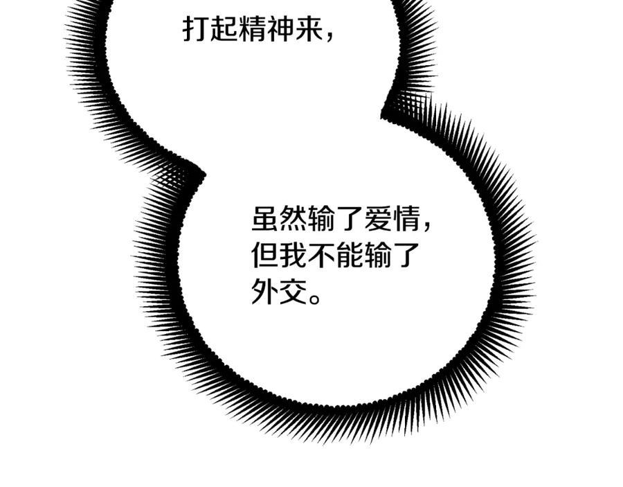 太阳的主人 - 番外18 修建新路 - 第123张图