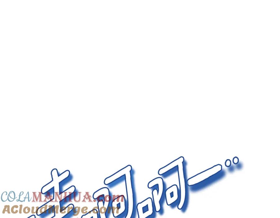 太阳的主人 - 番外18 修建新路 - 第25张图