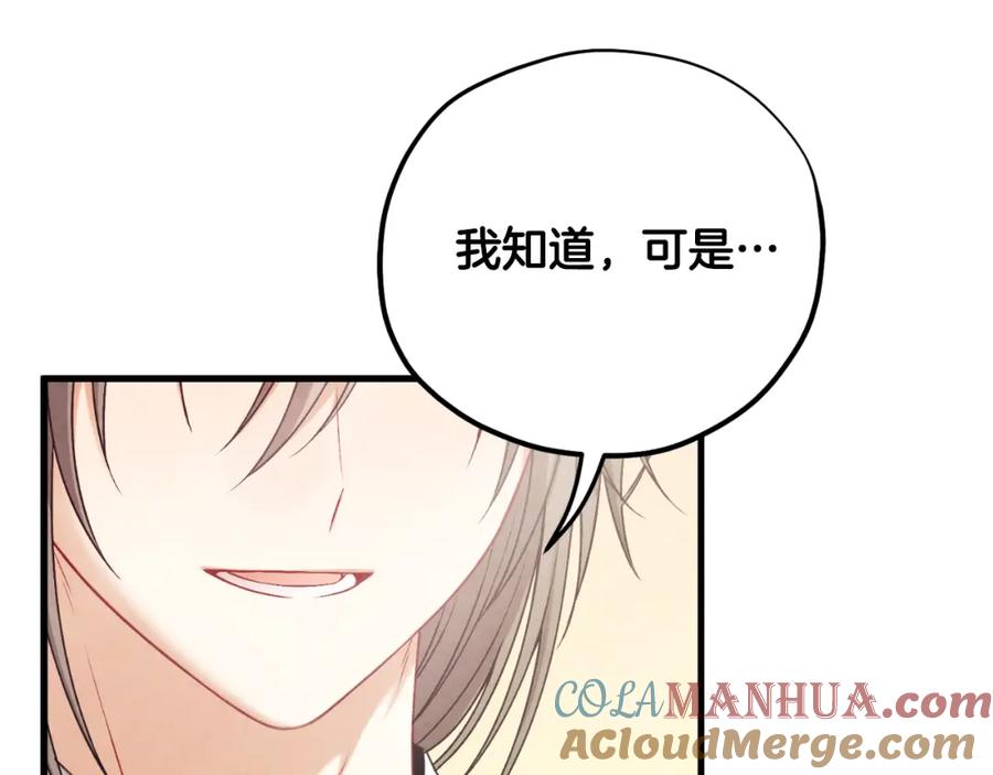 太阳的主人 - 番外18 修建新路 - 第9张图