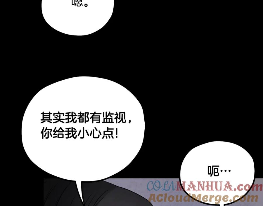 太阳的主人 - 番外18 修建新路 - 第117张图