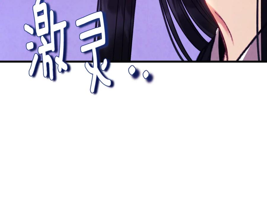 太阳的主人 - 番外18 修建新路 - 第199张图