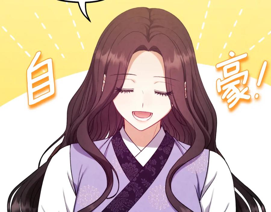 太阳的主人 - 番外18 修建新路 - 第163张图