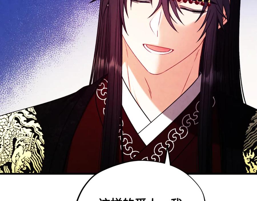 太阳的主人 - 番外18 修建新路 - 第95张图