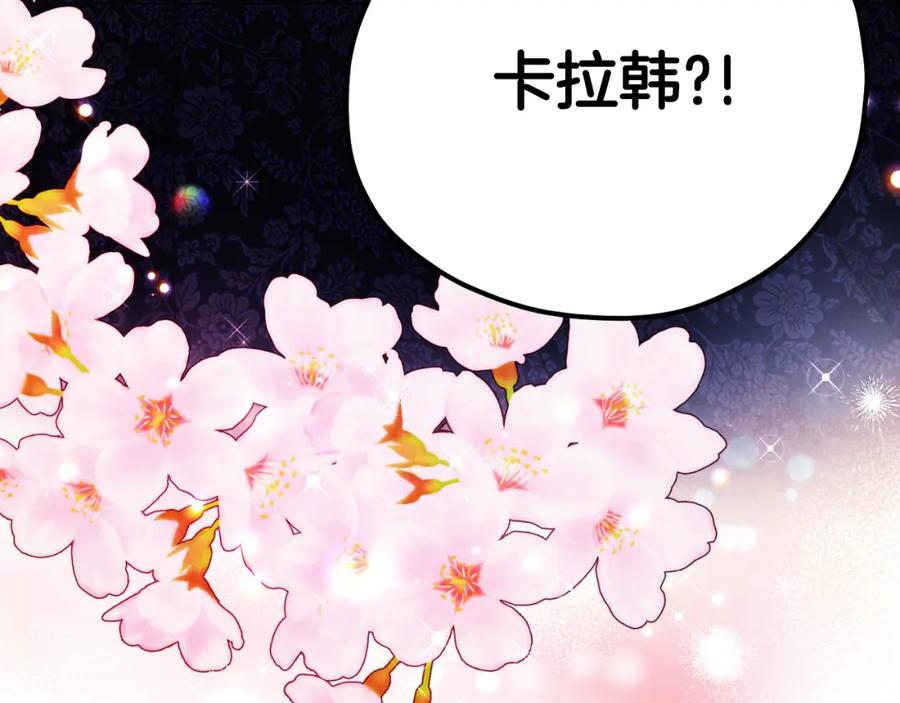 太阳的主人 - 番外18 修建新路 - 第138张图