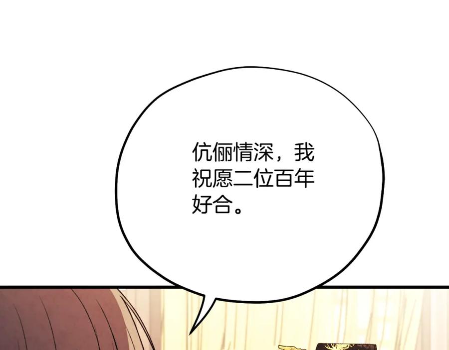 太阳的主人 - 番外18 修建新路 - 第106张图