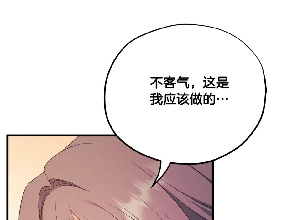 太阳的主人 - 番外18 修建新路 - 第150张图