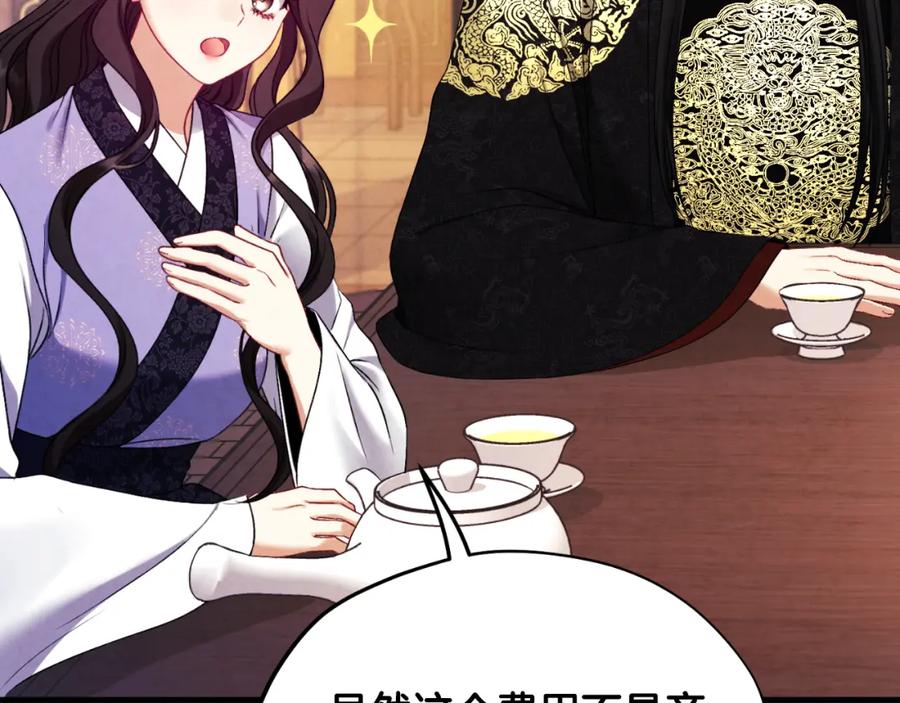 太阳的主人 - 番外18 修建新路 - 第170张图