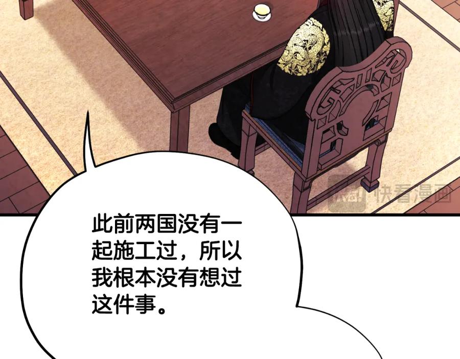 太阳的主人 - 番外18 修建新路 - 第167张图