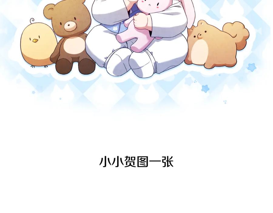 太阳的主人 - 番外18 修建新路 - 第208张图