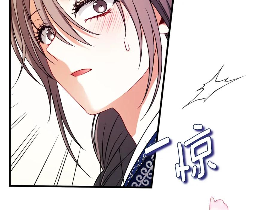 太阳的主人 - 番外18 修建新路 - 第134张图