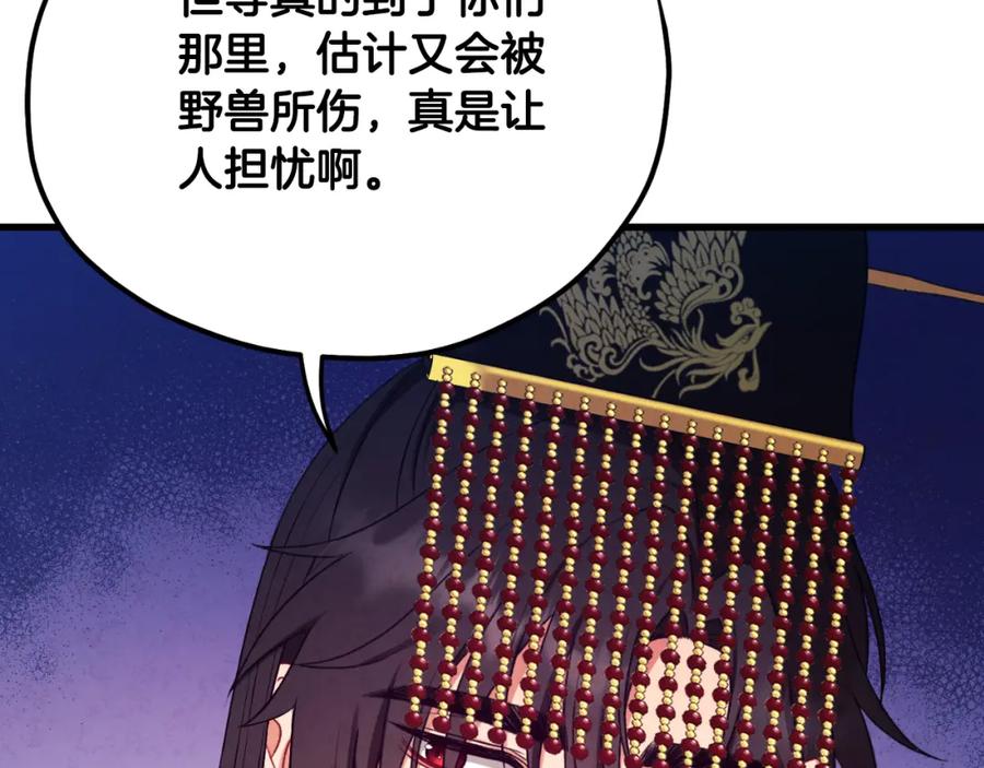 太阳的主人 - 番外18 修建新路 - 第71张图