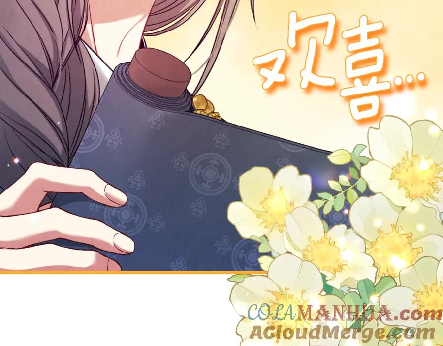 太阳的主人 - 番外18 修建新路 - 第13张图