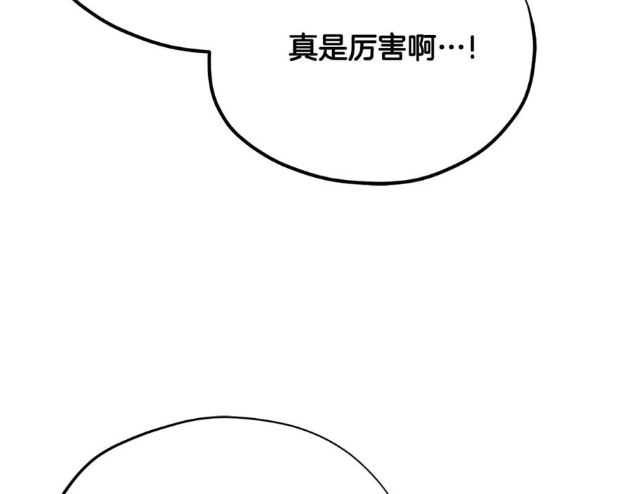 太阳的主人 - 番外18 修建新路 - 第168张图