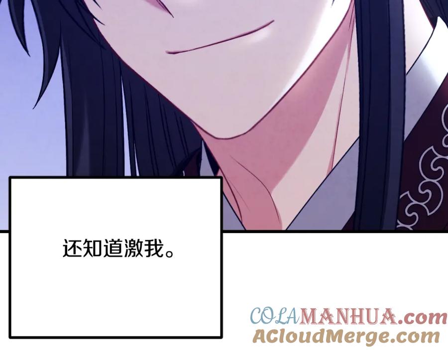 太阳的主人 - 番外18 修建新路 - 第65张图