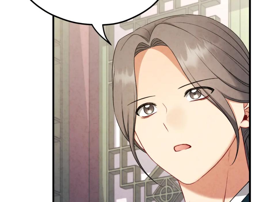 太阳的主人 - 番外18 修建新路 - 第7张图