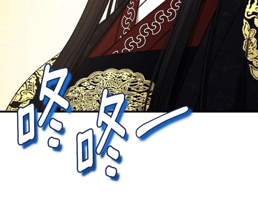 太阳的主人 - 番外18 修建新路 - 第40张图