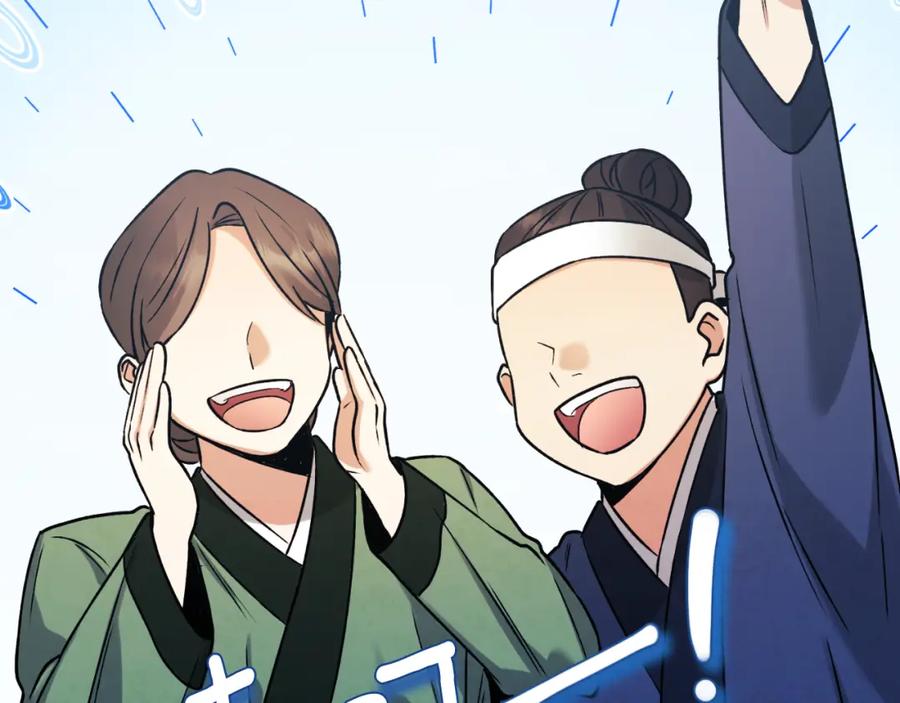 太阳的主人 - 番外18 修建新路 - 第23张图