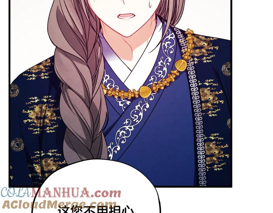 太阳的主人 - 番外18 修建新路 - 第173张图