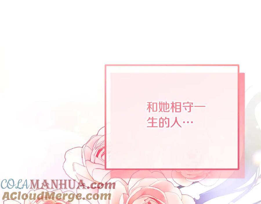 太阳的主人 - 番外18 修建新路 - 第101张图